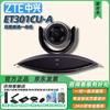 ZTE HD Video Conferencing Systems (CN Version)