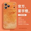 Applicable To Apple 17promax Mobile Phone Case, New iPhone17 Protective Case 16pro Looks Good 13 Unique 15pro