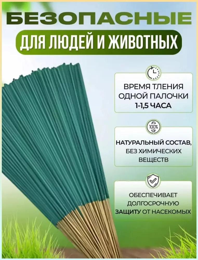 Bețișoare de tămâie repelente împotriva țânțarilor Pachet de 30 Formula Naturală Non-Toxice Controlul Insectelor pentru Baie Restaurant Utilizare Casnică