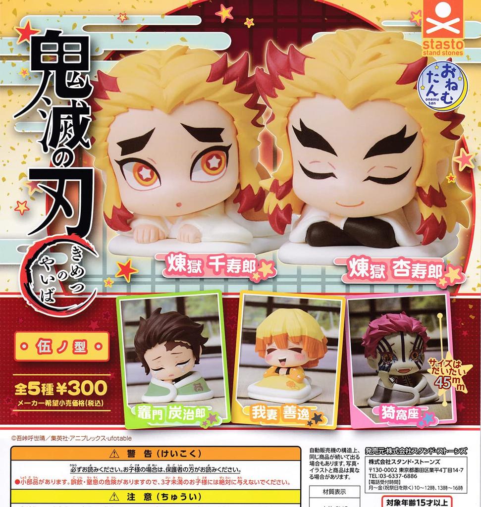 Onemutan Demon Kimetsu no Yaiba Fifth Form Set of Gacha Capsule Toy Slayer [Complete 5]