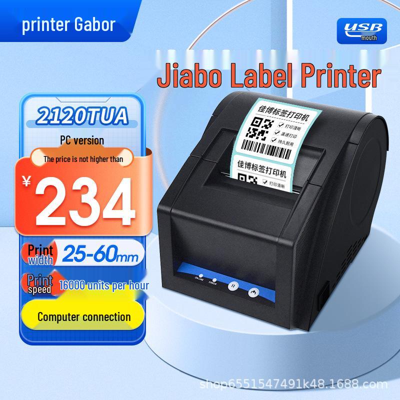 Jiabo 2270T 80mm Thermal Label & Barcode Printer
