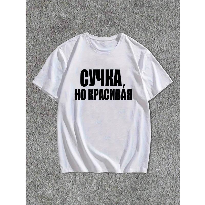 European Sizes Funny Russian Men'S Short Sleeve T-shirt Summer T-shirt Top