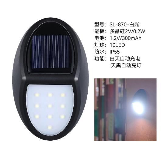 Solar Wall Lamp for Home Use No Wiring Waterproof Step Lamp Villa Wall Staircase Fence Decoration Courtyard Lamp