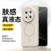Applicable To Huawei Mate11pro + Magnetic Mobile Phone Liquid Silicone Pura11 Lens All-inclusive Anti-drop