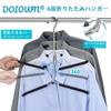 DOIOWN Kleiderbügel Hinterlässt Keine Spuren für und Kleiderschrank 6er-Set von 3 Kleiderbügeln, Platzsparend, 6-stufiger Kleiderbügel, Rutschfest, Faltbar, Flecken, Mäntel, Pullover, T-Shirts, Unisex,