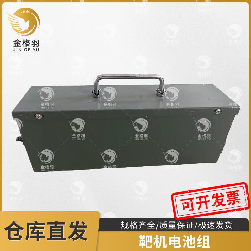 Jinggeyu 24V Target Machine Battery Pack