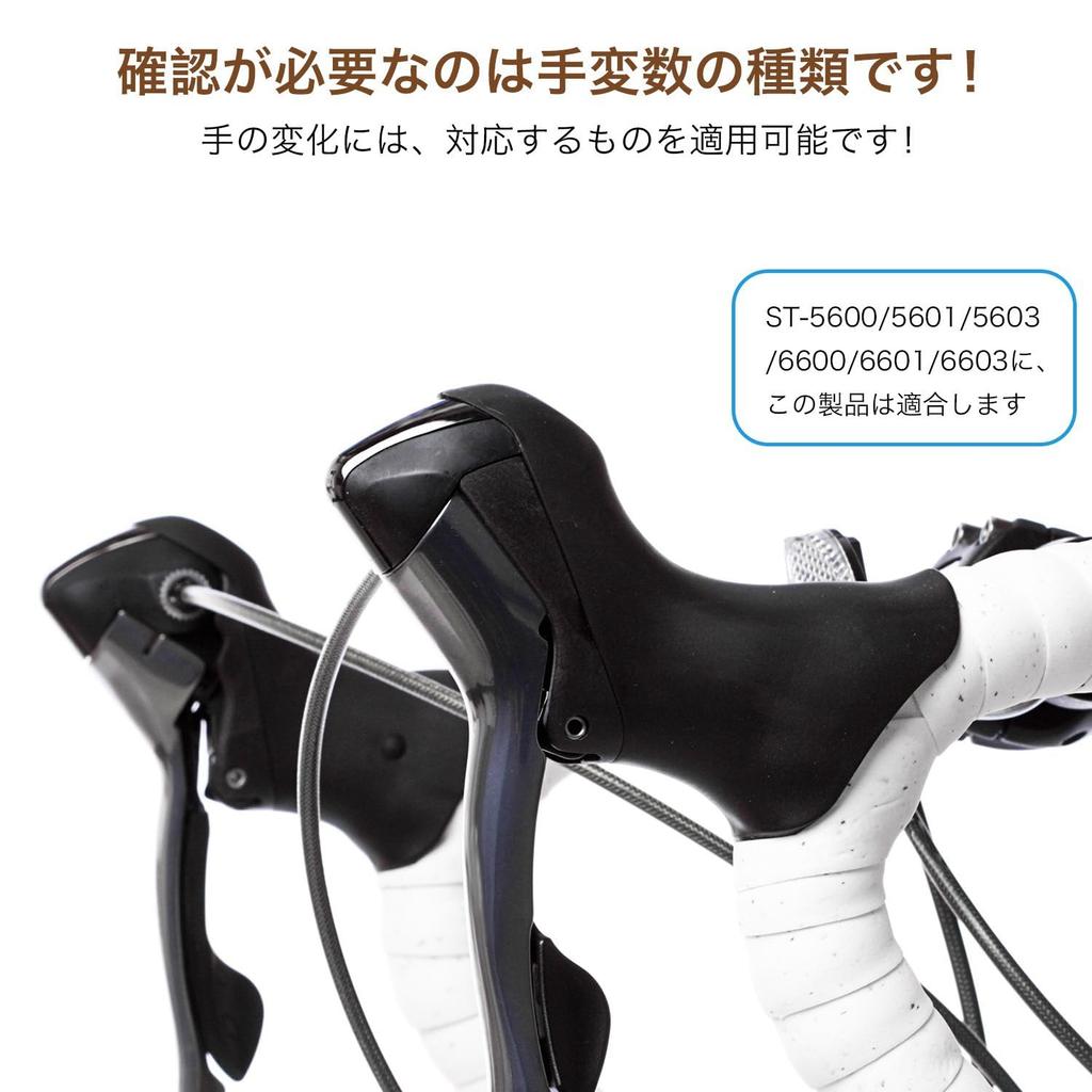 KKLM 2PCS Road Bike Shifter Cover Left & Right Pair Silicone Anti-Slip Elastic Bar