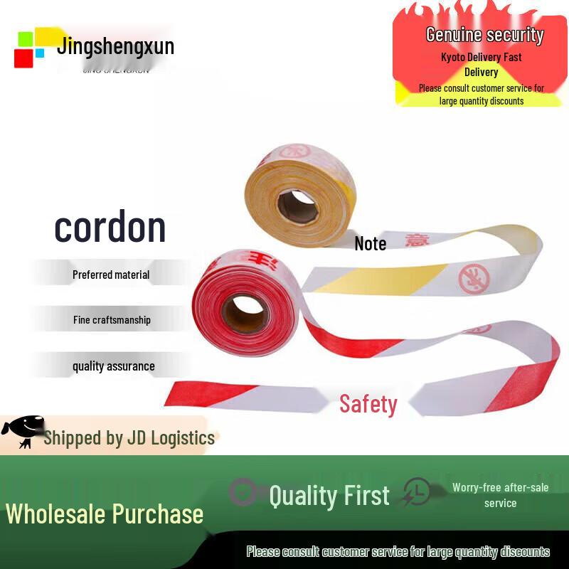 JingShengXun Traffic Engineering Warning Tape