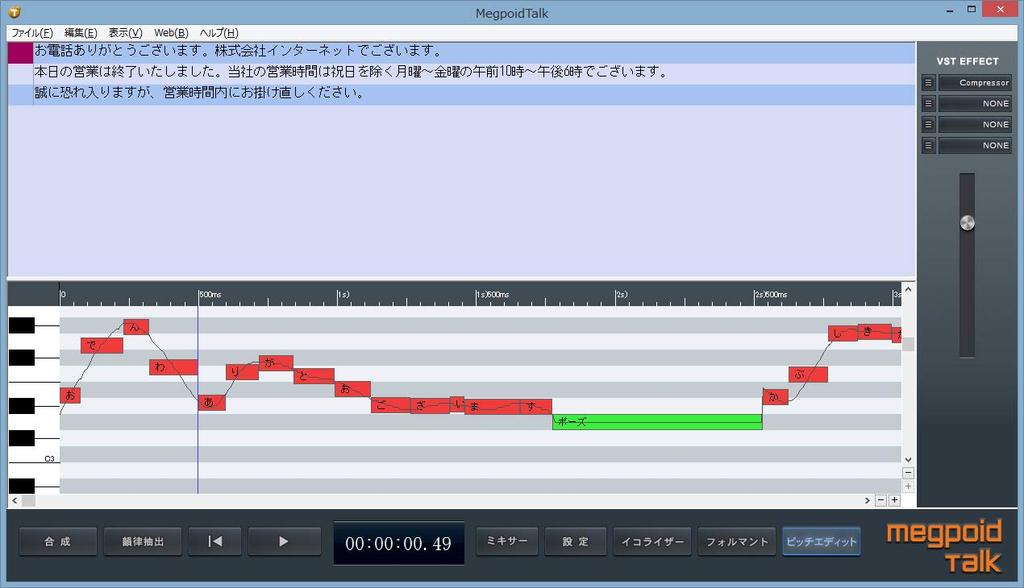 Internet Megpoid Talk