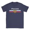 Oversized T-Shirt Summer Russia Flag And Coat Of Arms T-Shirts Pure Cotton Tee Shirt for Men Y2K Custom Logo Short Sleeve Tops
