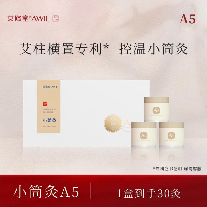 AIXIUTANG Portable Moxibustion Box
