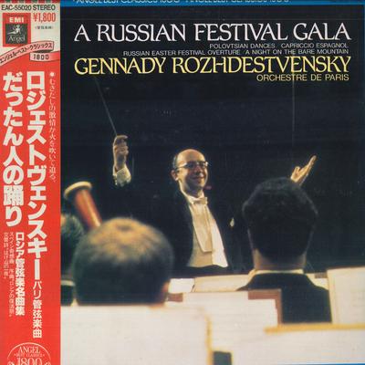 LP Record GENNADY ROZHDESTVENSKY, ORCHESTRE D - Borodin: Dance of the Vanishings /  EAC55020 ANGEL Japan Classical Used