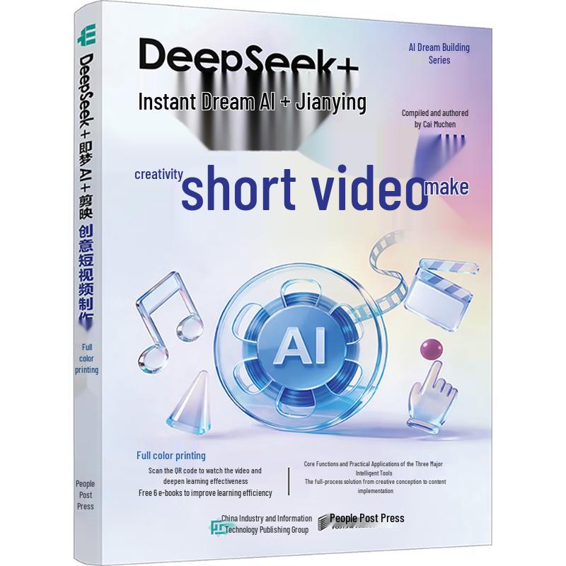 Мастер-класс по созданию коротких видео с помощью ИИ с DeepSeek и CapCut