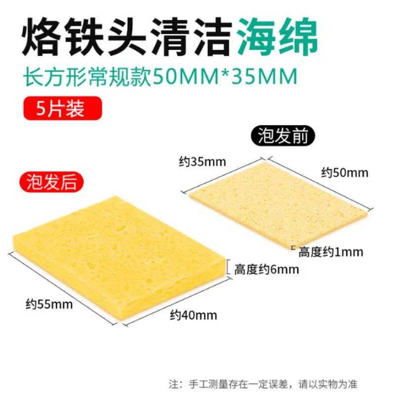 

High-Temperature Soldering Iron Tip Cleaning Sponges