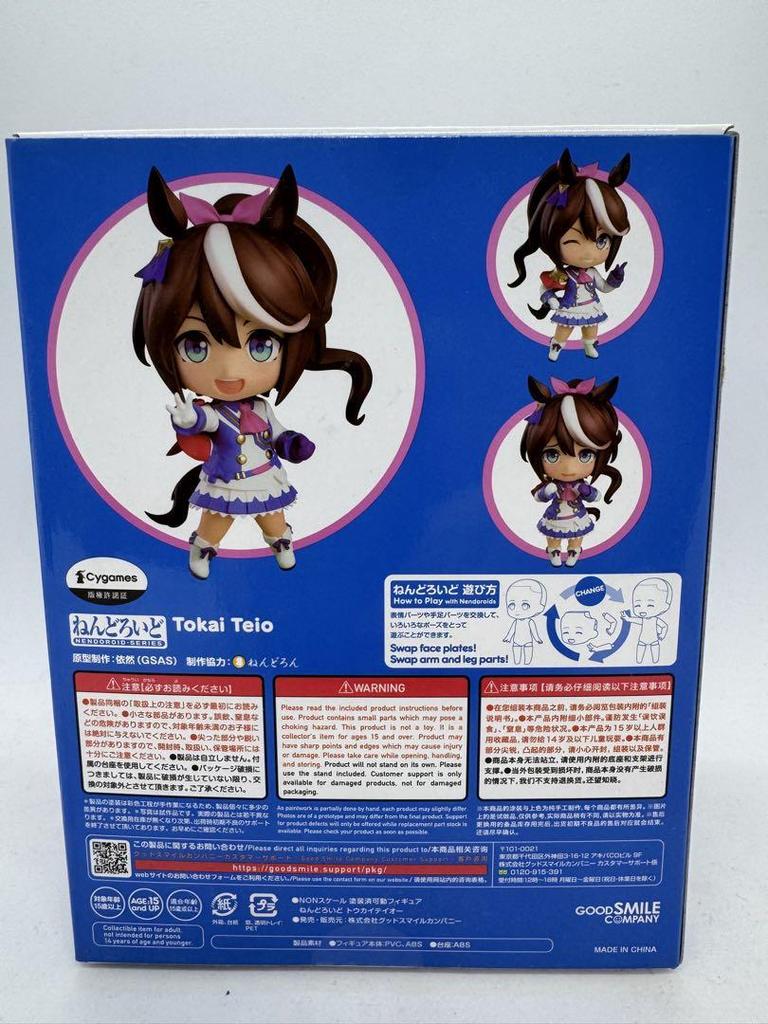 [USED] Nendoroid Tokai Teio