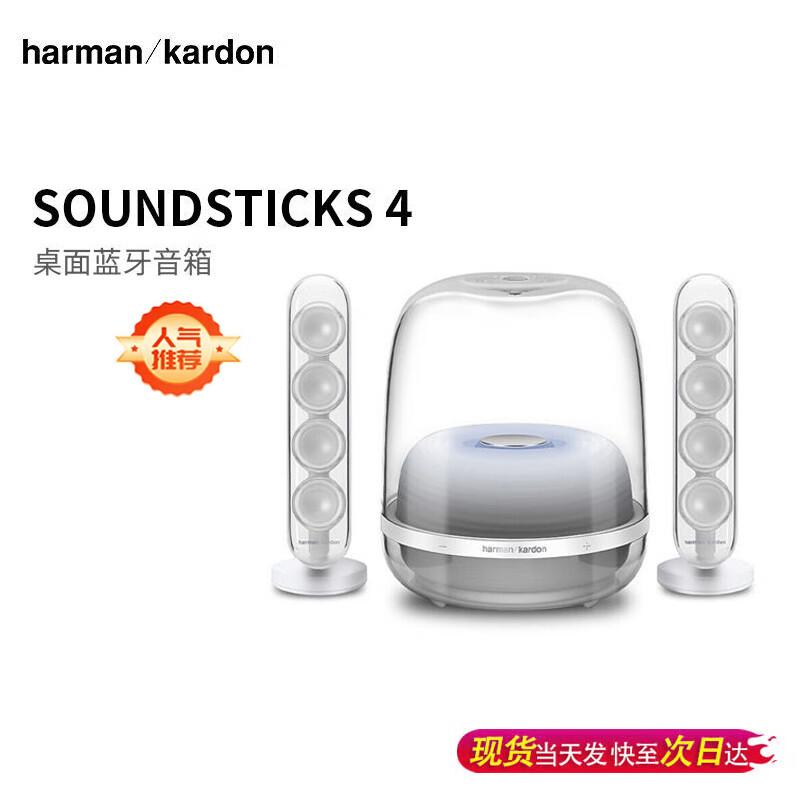 Harman Kardon SoundSticks 4 Bluetooth Speaker