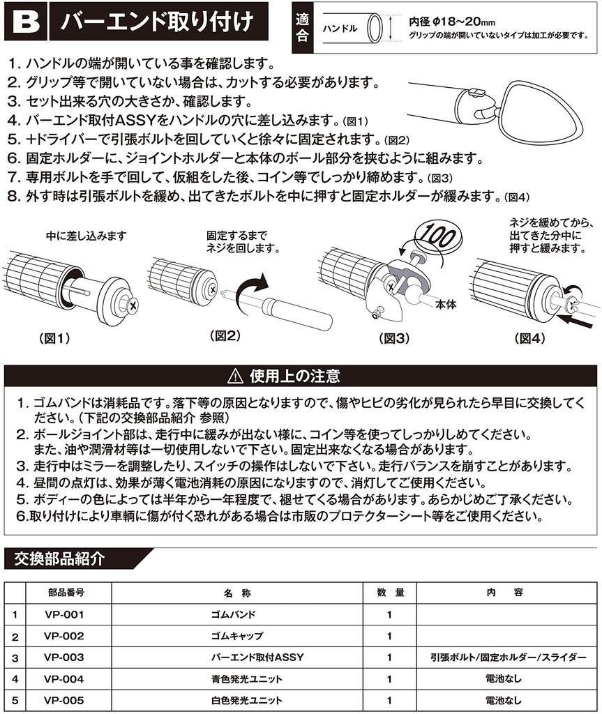 TANAX VELO GARAGE [EASYMIRROR] VG-3100 Chrome