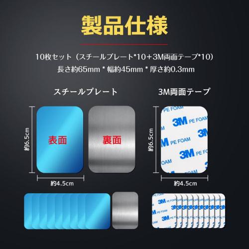 Mesanda Steel Plates, Magnetic Support Plates, 3M Double-Sided Tape, Super Strong, 10 Sheets, 45x65mm, Stainless Steel Plates, Magnetic Adsorption, Ki