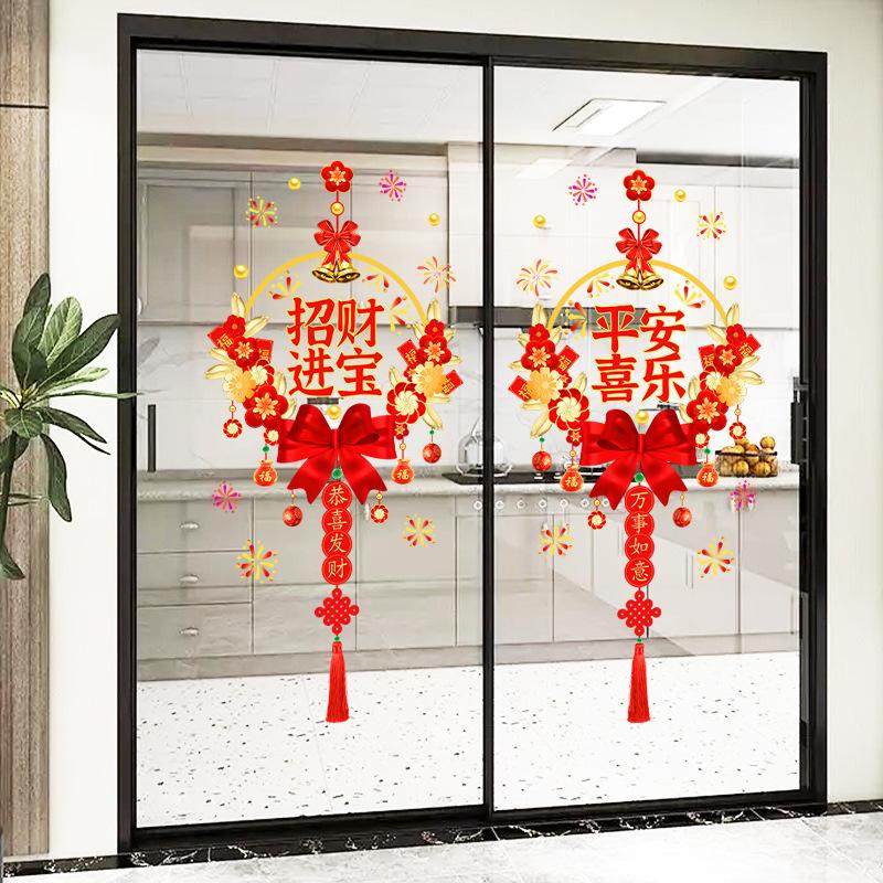 New Year Glass Decoration Sticker Self Adhesive for Window Door Anti Collision Festive Home Decor Chinese Spring Festival