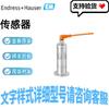 Endress+Hauser E+H PMP23 Pressure Transmitter PMP23-1123/0 PMP23-AA1M1PB3CJ Available