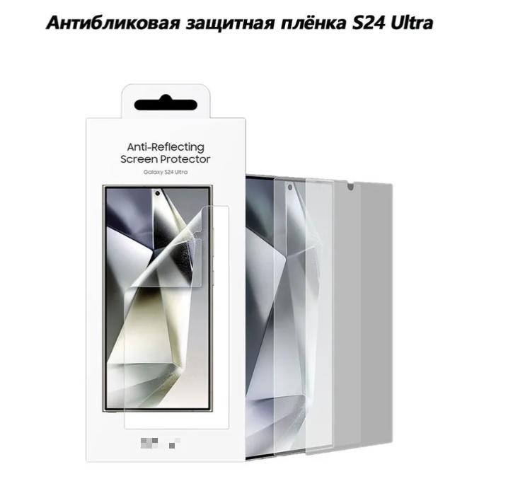 

Підходить для мобільного телефону S24 Захисна плівка, Плівка на екран One Size білий