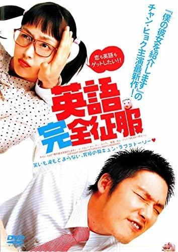 

DVD - Complete English Conquest Japan Movies & DVD Used