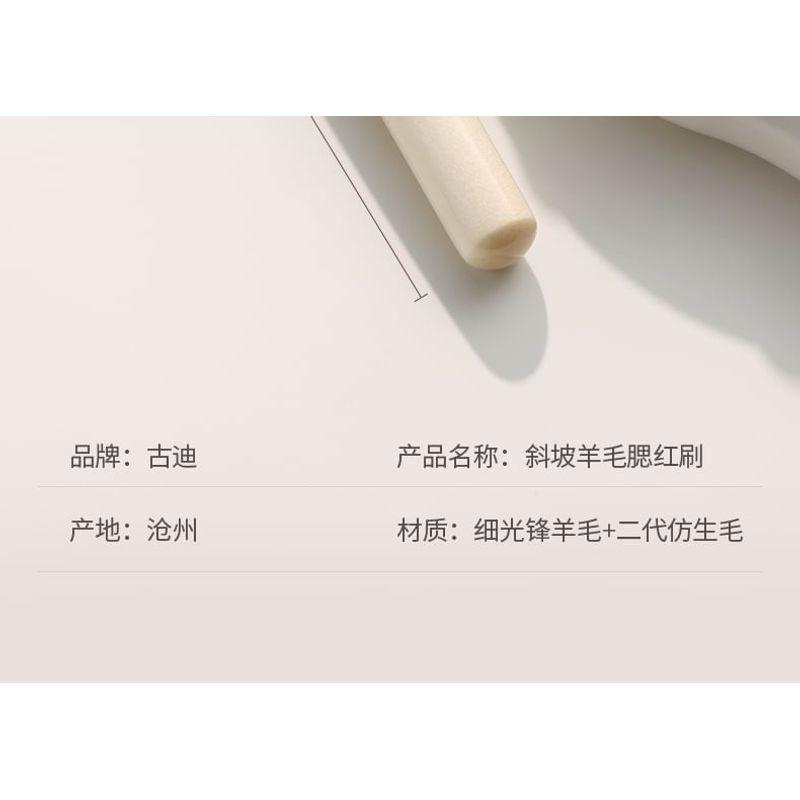 Lactacia - Blush Brush (Various Designs)