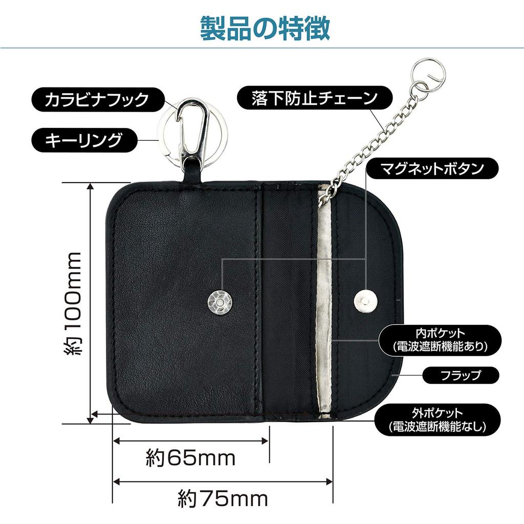 Seiwa WA55 Car Accessories Radio Block Smart Key Case, Leather, Relay Attack Protection, Anti-Theft