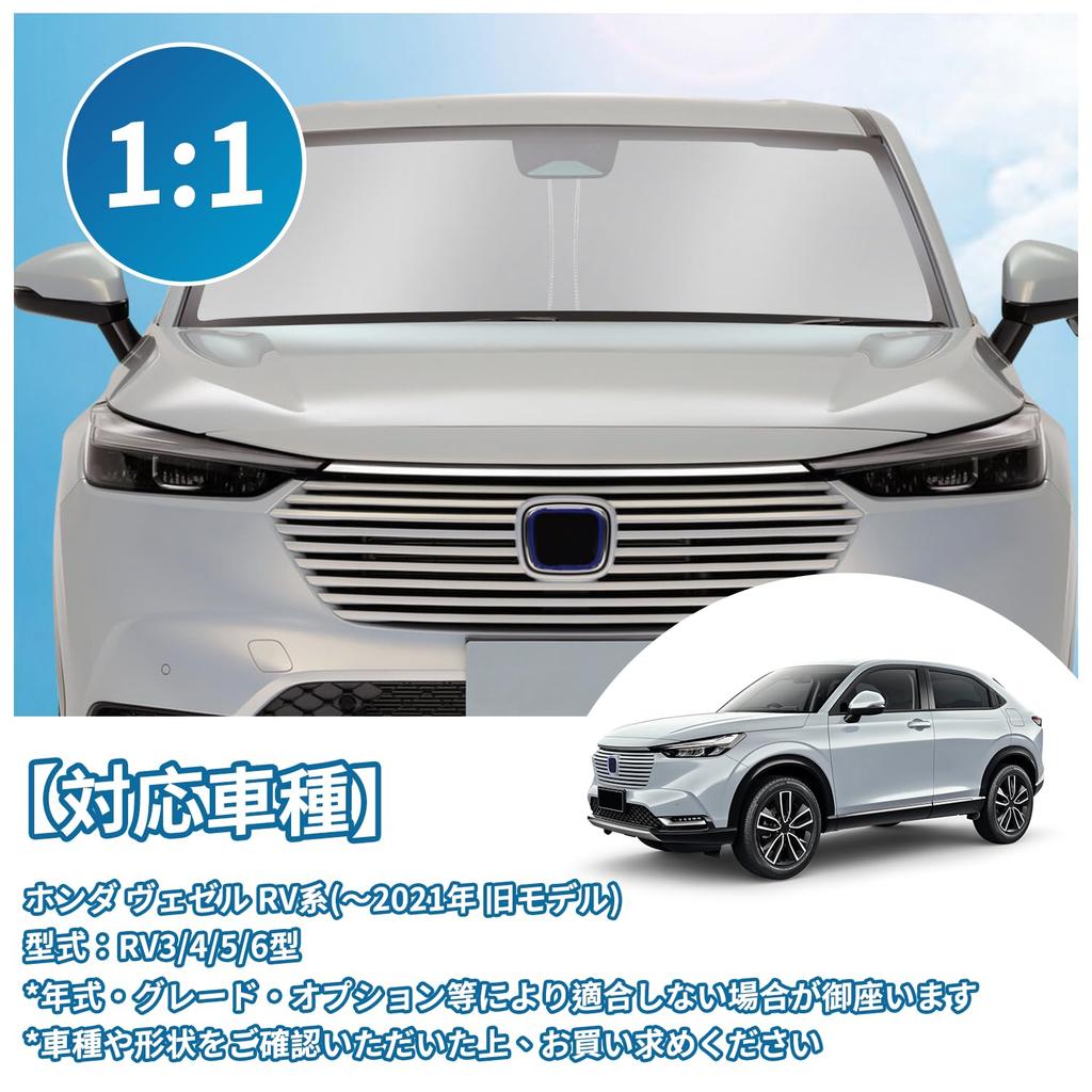 Vlookee Honda Vezel RV Front Sunshade Fits VEZEL to 2021 Windshield UV Heat Easy Installation and Removal for Vezel Interior Includes Storage Bag