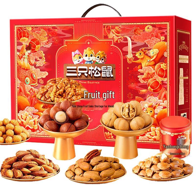Three Squirrels Premium Nut Gift Box