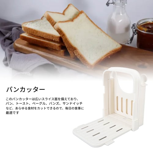 Adjustable Toast Cutter with Bread Slicer Guide, Divider, Easy to Clean, Space-Saving, for Bread, Toast, Bagels, Buns, Sandwiches, and More