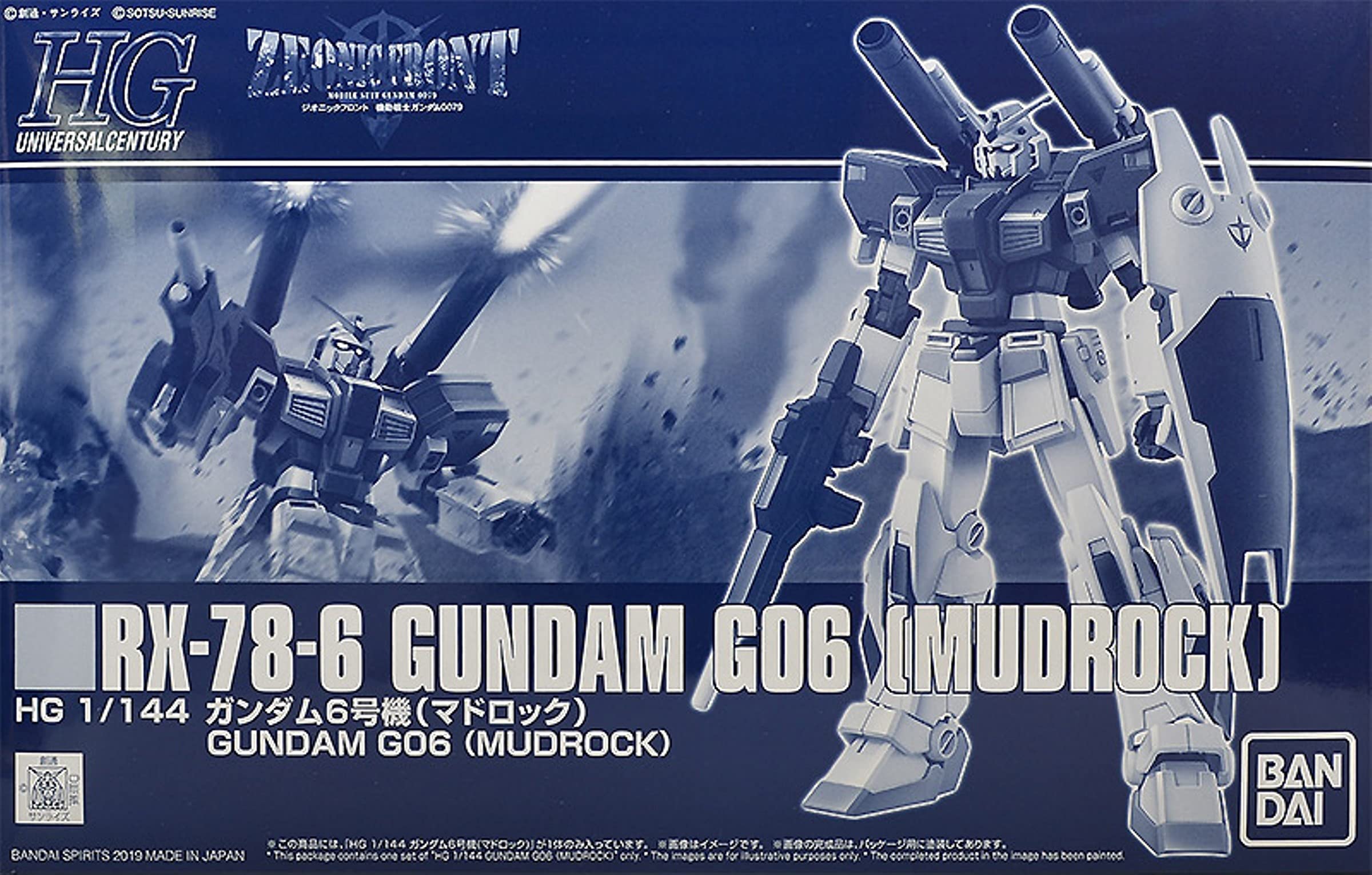 

HG Gundam Unit 6 Bandai 1/144 (Madrock) [Premium Exclusive]
