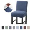 T-shaped Jacquard Low Back Chair Cover Solid Color High Stool Cover Bar Dining Table Decoration Dustproof and Stain-proof Chair Cover