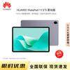 Huawei MatePad 11.5"S PaperMatte Tablet with 2.8K 144Hz Display (CN Version)