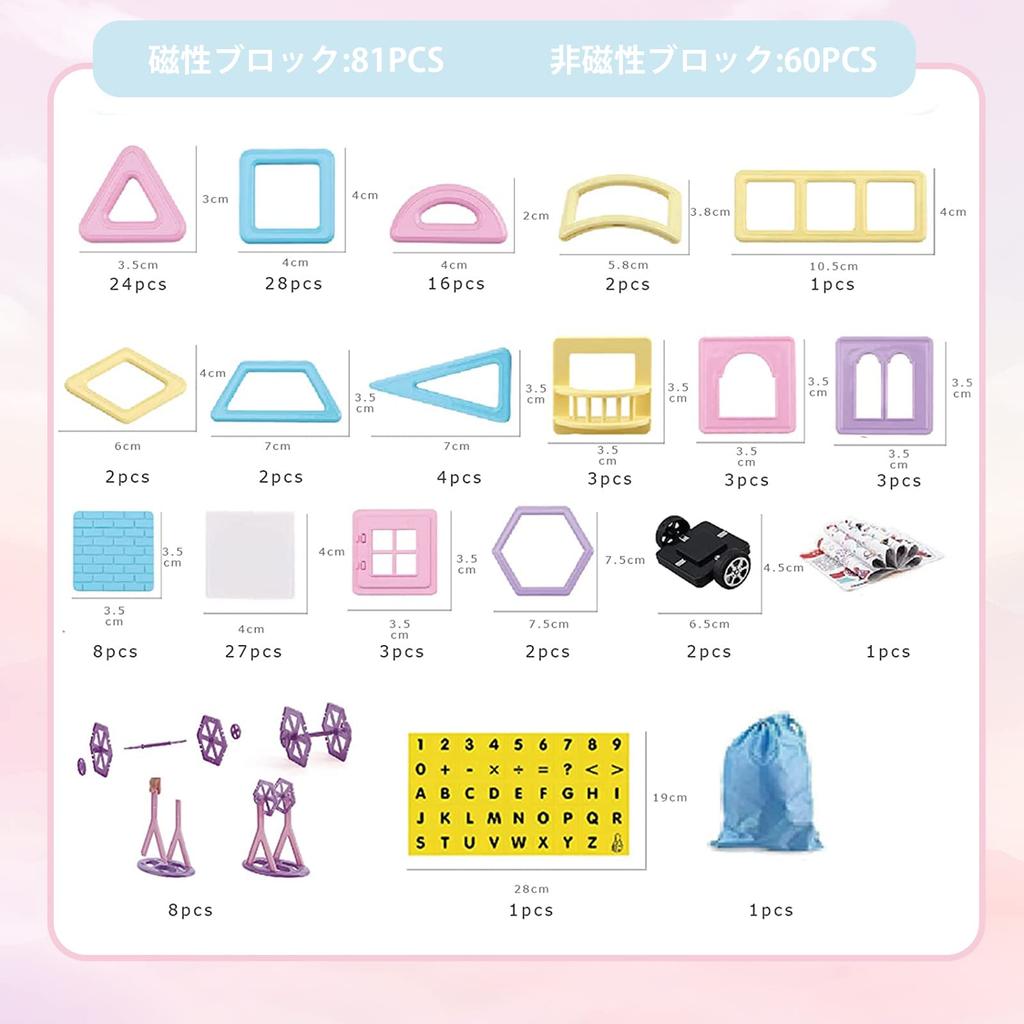 POSO Magnetic Building Blocks, Magnetic Toys for Girls, Educational Toys, Macaron Colors, 3D Puzzles, Building Blocks for Kids, Educational Toys for