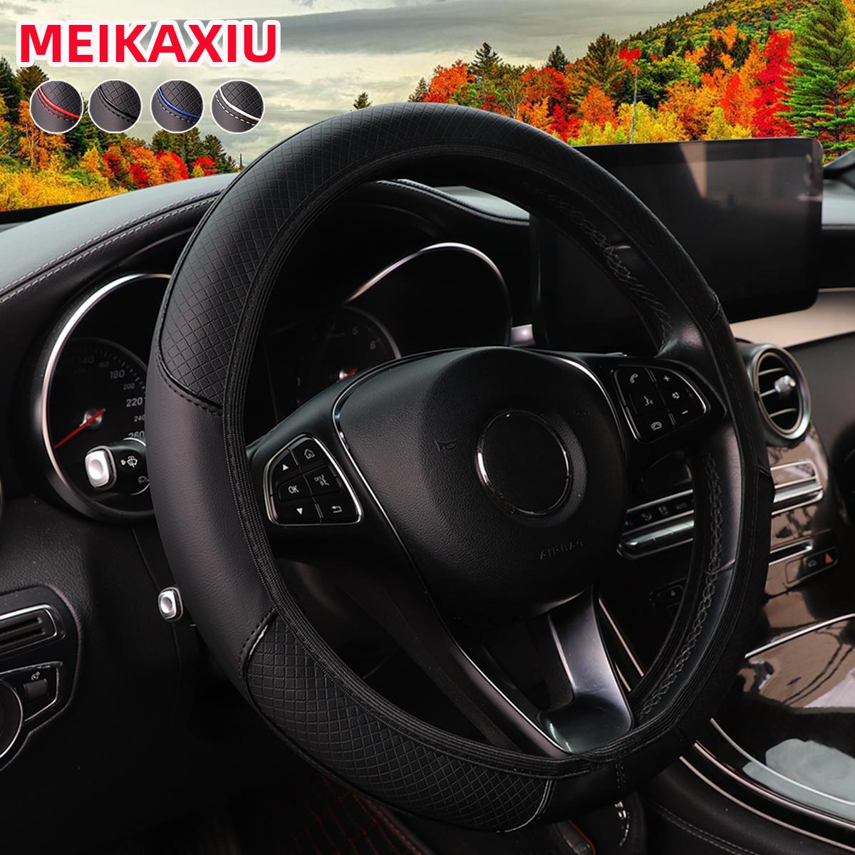 

A leather embosed red blue strip trim car without inner ring steering wheel cover fits 14.5-15 37-38cm car interior supplies чорний