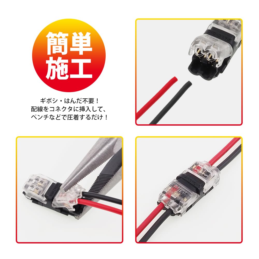 SEEK products Wiring Connector, 10 Pieces, One-Touch Wiring Connector, 2