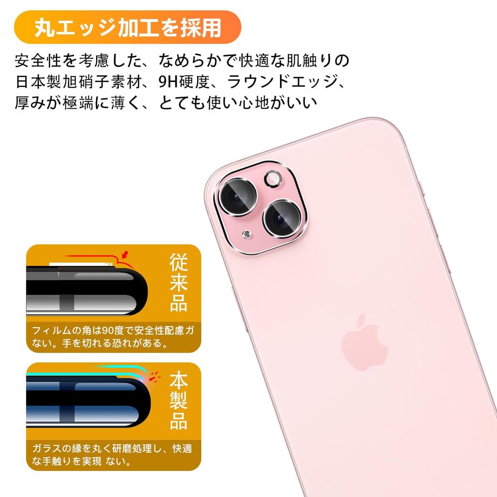 Von kompatiblem iPhone 15 iPhone 15 Plus Kamerafilm 2 Stück iPhone 15 iPhone 15Plus Objektivschutzabdeckung Schwarzer Rand Überbelichtungsschutzglas