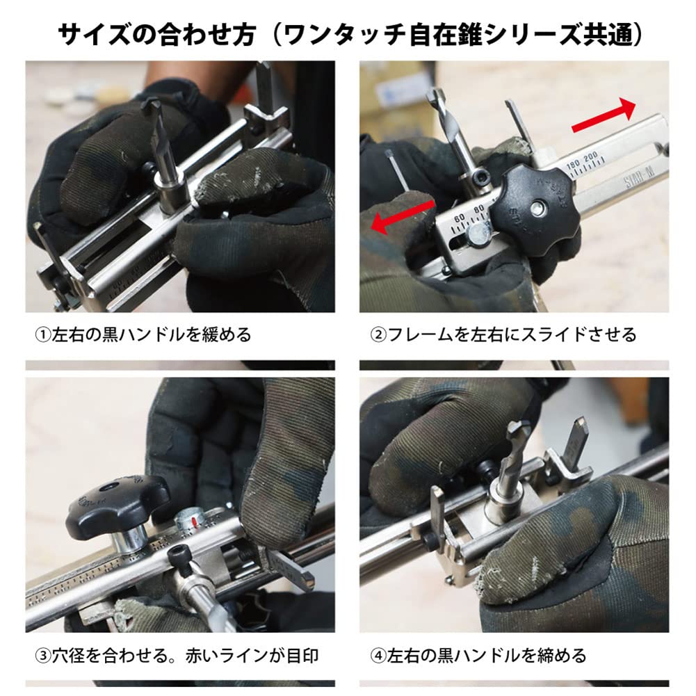 Star-M 5010 One-Touch Adjustable Drill Bit 60 x 200