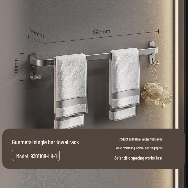 Jomoo 9301108-LH-1 Towel Rack