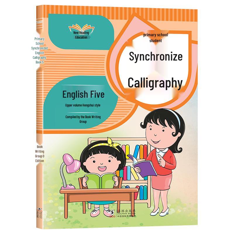 English Practice Copybook for Grades 3-6: Hengshui Style Vol 1 & 2