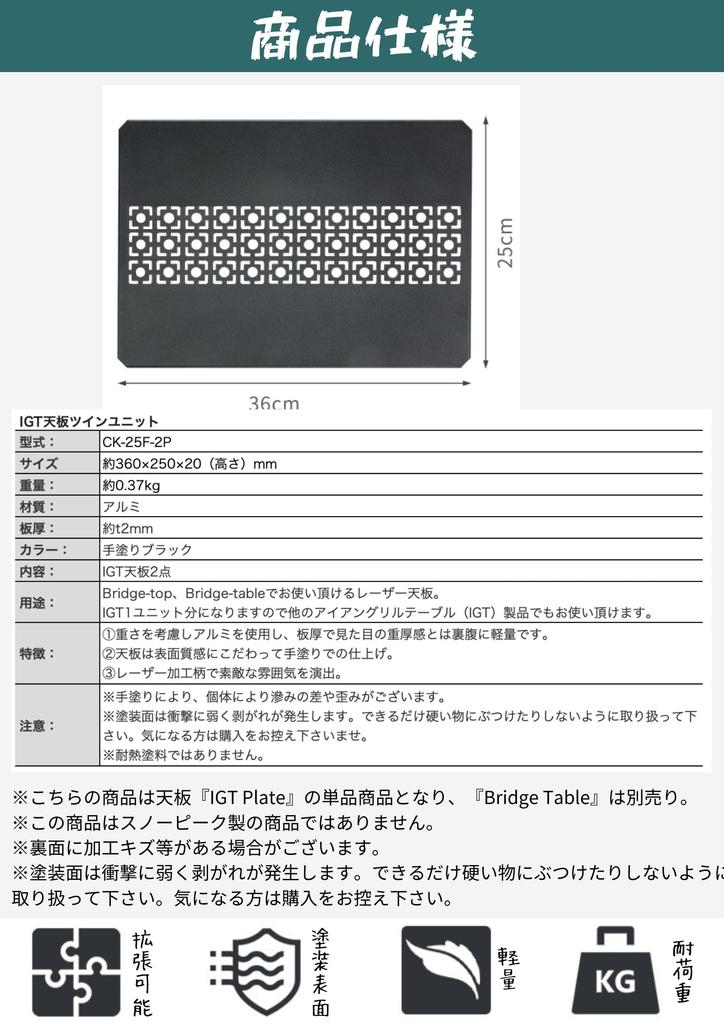 CAMPING MOON IGT Bridge Table Top, Aluminum Laser Top, 2 Units, Black, CK-25F-2P