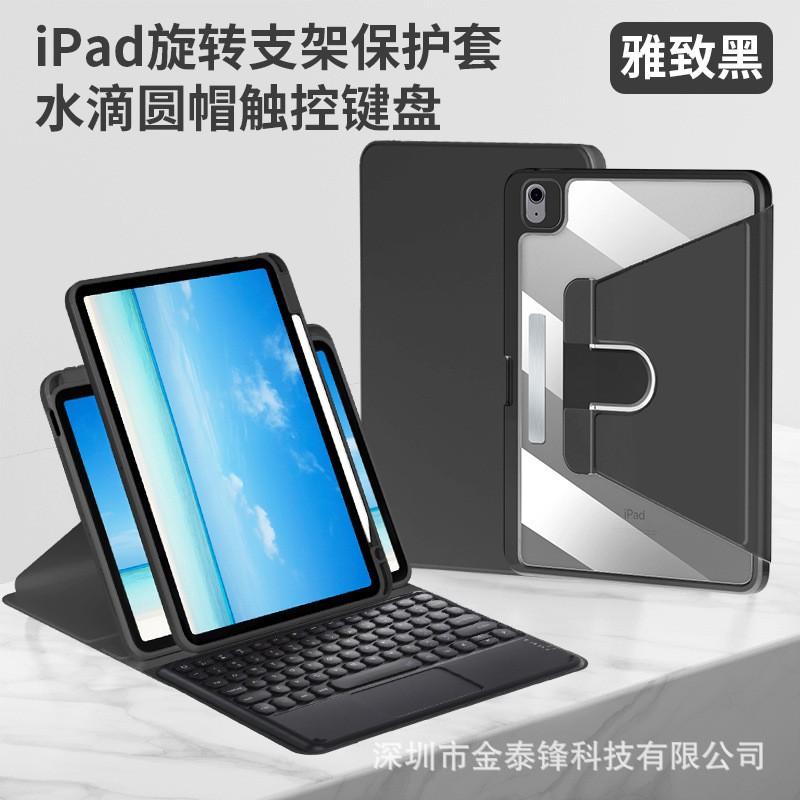 Bluetooth Touch Keyboard Case IPad Air 5/4 Pro 11 10.2 Inch With Pencil Holder Vertical Stand