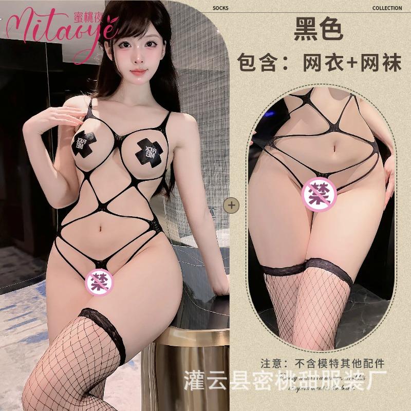 Sex Stockings Hot Fishing Net Perspective Suspender Bikini Sexy Underwear Big Mesh Hollow One-piece Mesh