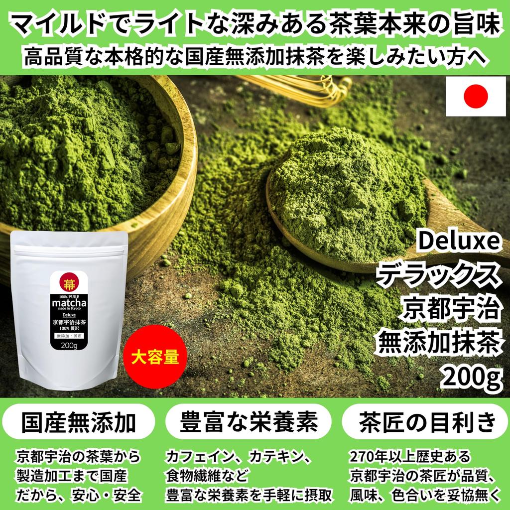 Matcha Luxurious 200g Dark Green Matcha Powder, 100% Matcha from Uji, Kyoto, Japan, Additive-Free, Plenty of Powder, Perfect for Commercial Use,