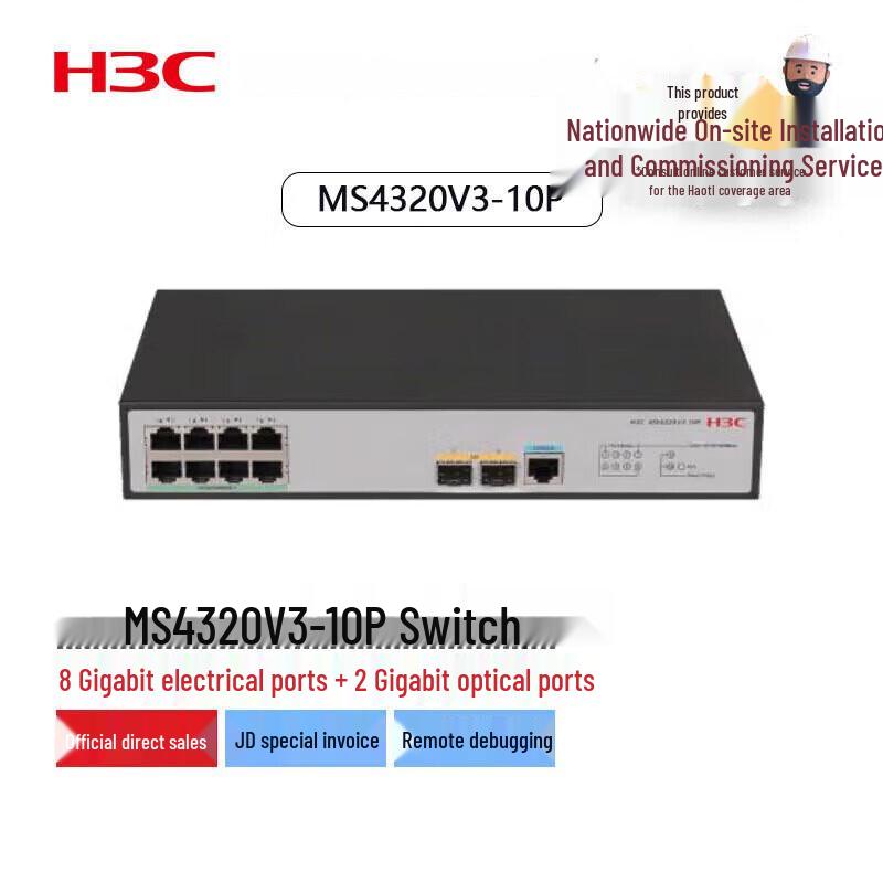 H3C Gigabit Enterprise Security Network Switch