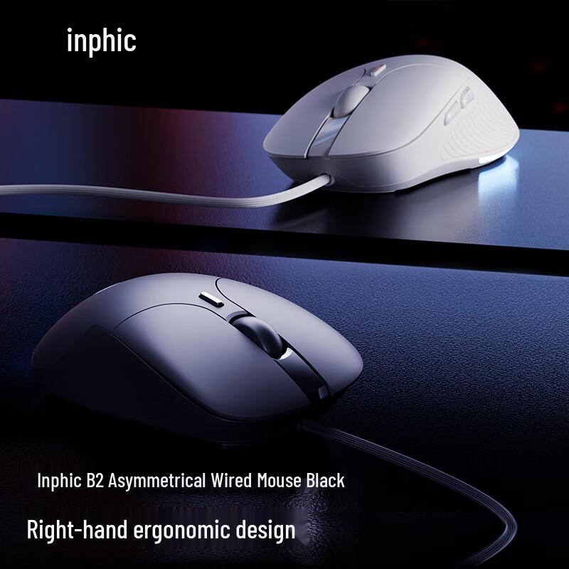 INPHIC B2 Wired Ergonomic Gaming Mouse