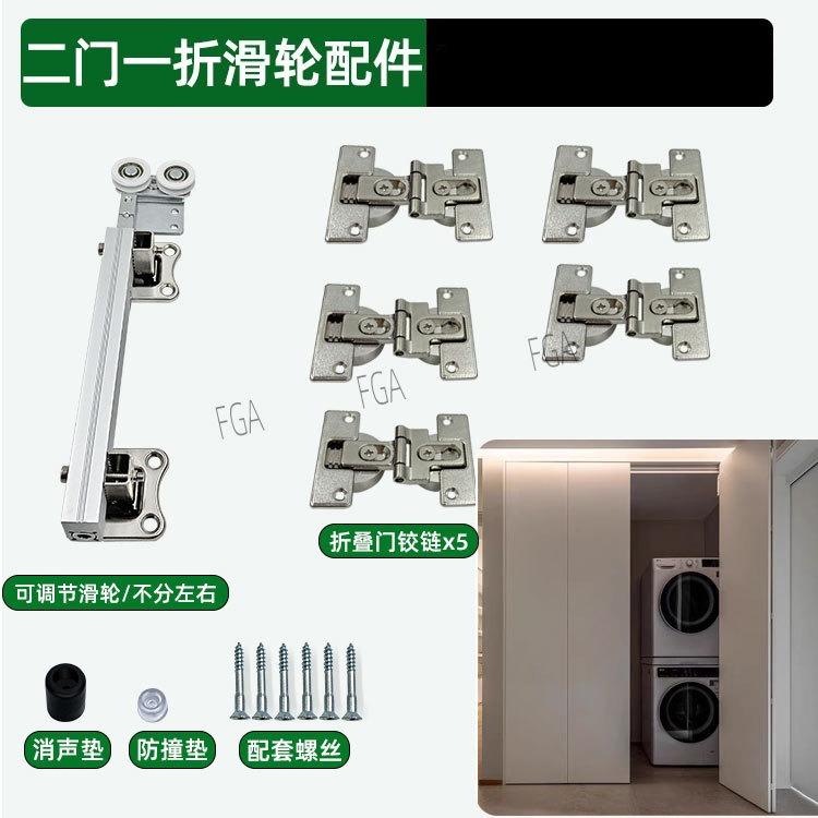 

Upper track wardrobe folding door track hinge Cloakroom Sliding door Hanging Sliding Folding door hinge hardware accessories