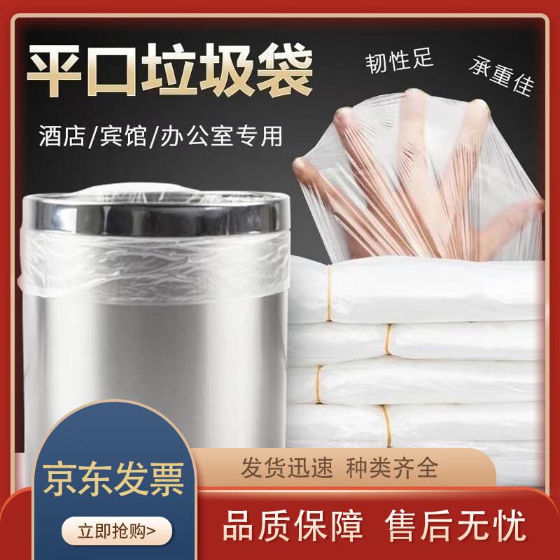 Zhengtong Renhe White Plastic Trash Bags