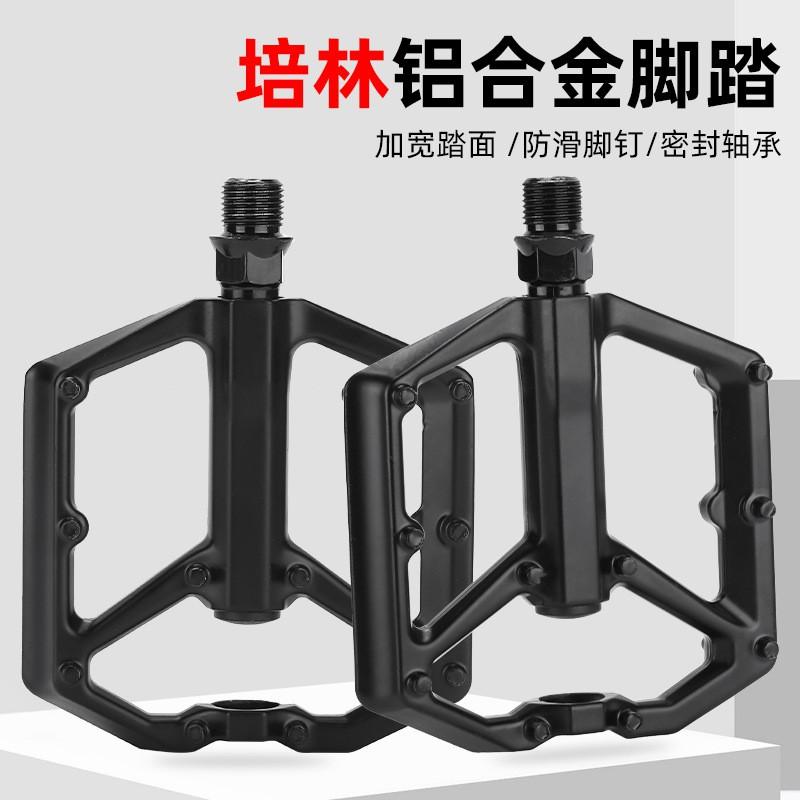 Bicycle Pedals Universal Mountain Road Kids Bikes Aluminum Alloy Cycling Accessories
